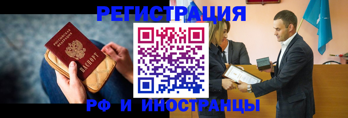 прописка для военкомата в Аргуне