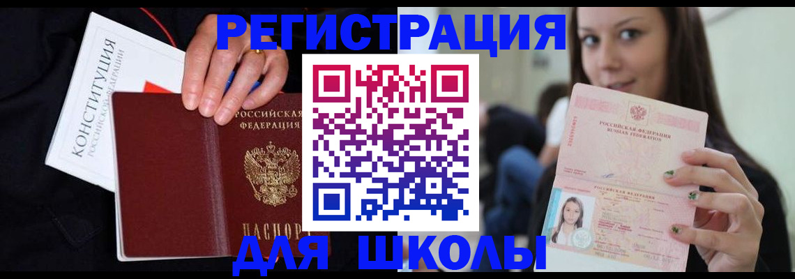 прописка регистрация в Аргуне