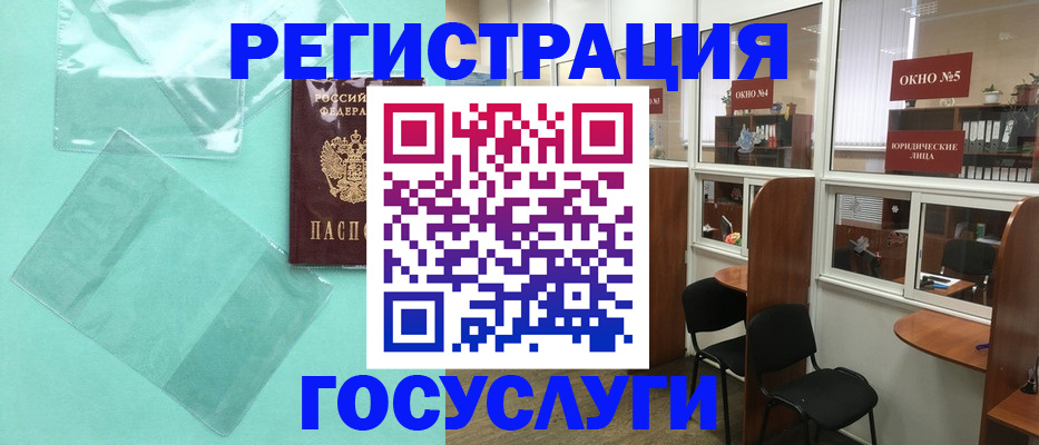 регистрация для дет. сада в Аргуне