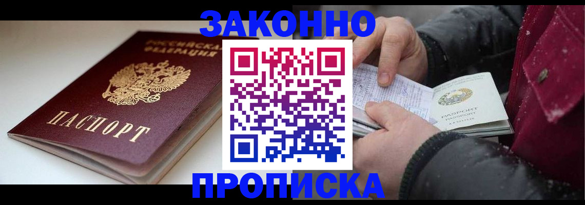 прописка для кредита в Аргуне