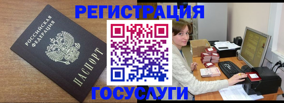 прописка регистрация в Аргуне